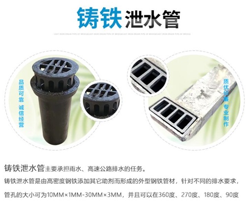 澄迈铸铁泄水管现货性能参数及规格尺寸